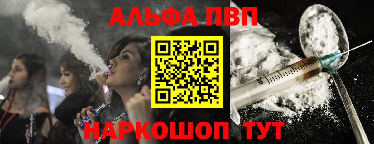 Alpha PVP кристаллы Керчь