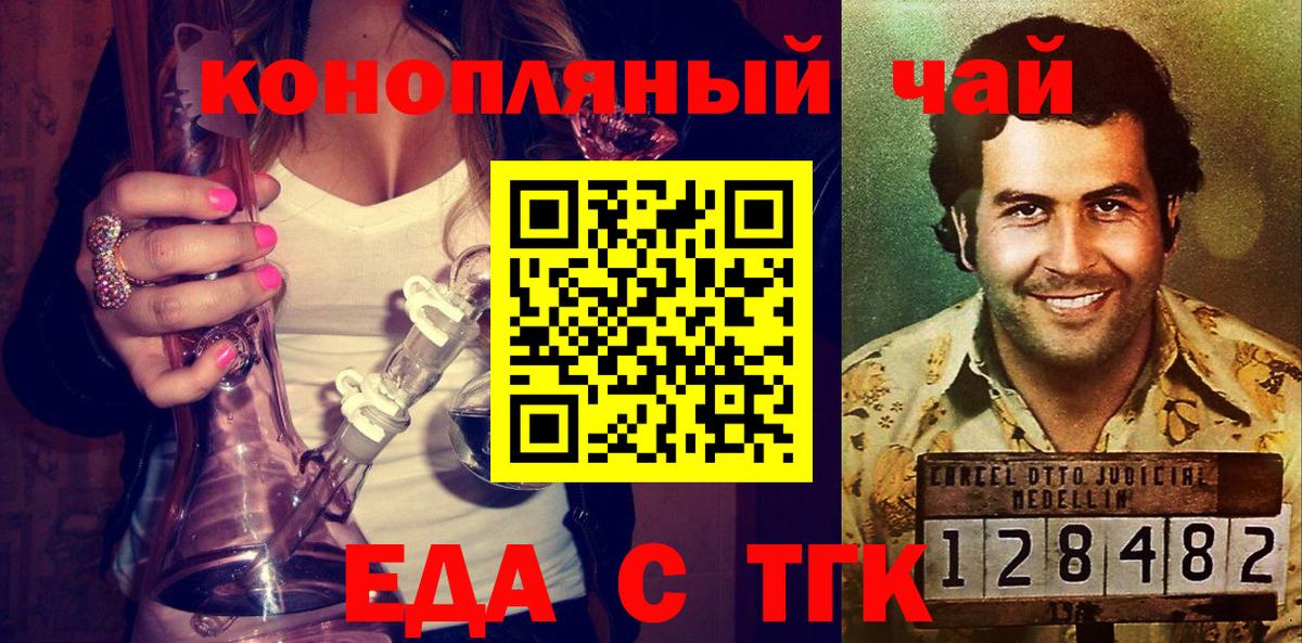Керчь  Еда ТГК марихуана  Вход с VPN 