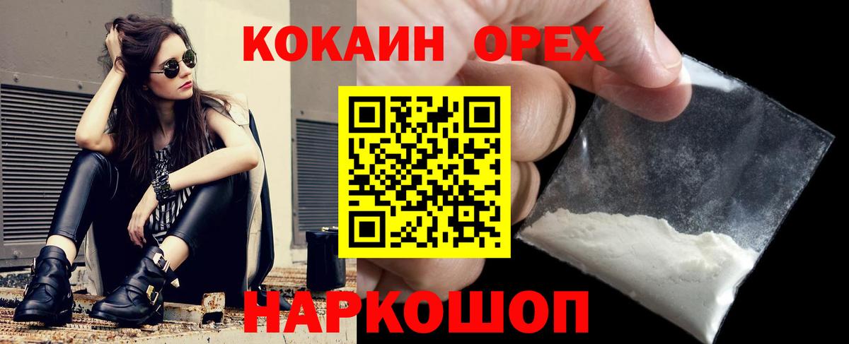 Cocaine VHQ Керчь