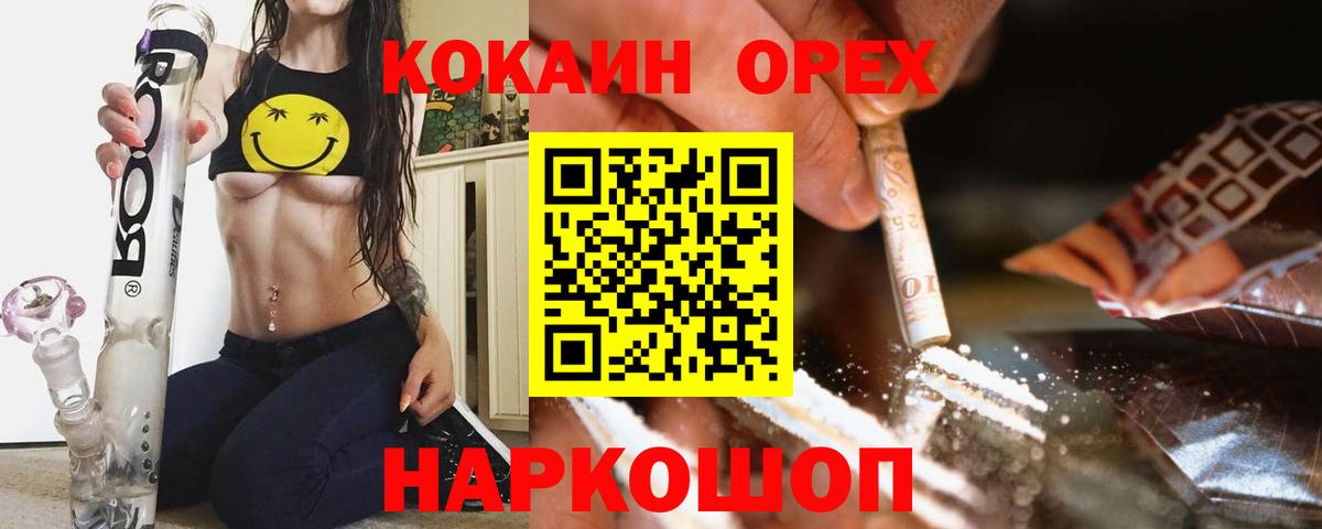Cocaine VHQ  КОКАИН 99%  Керчь  Вход с VPN 