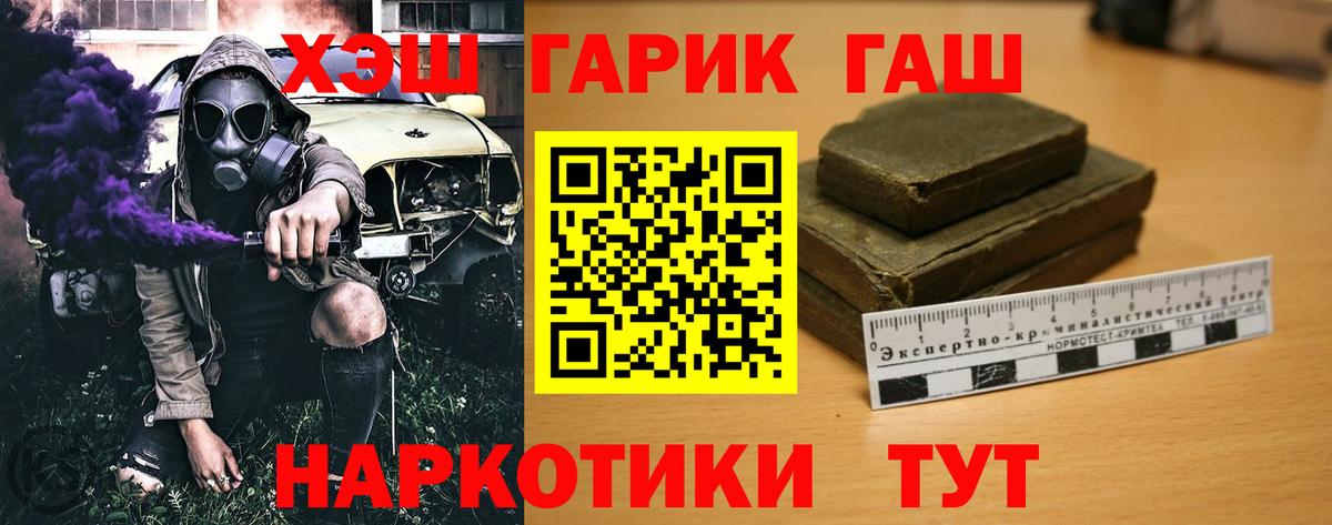ГАШИШ 40% ТГК Керчь