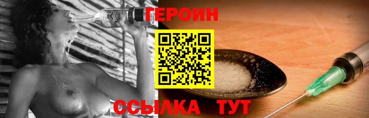 ГЕРОИН афганец  Вход с VPN  Керчь 