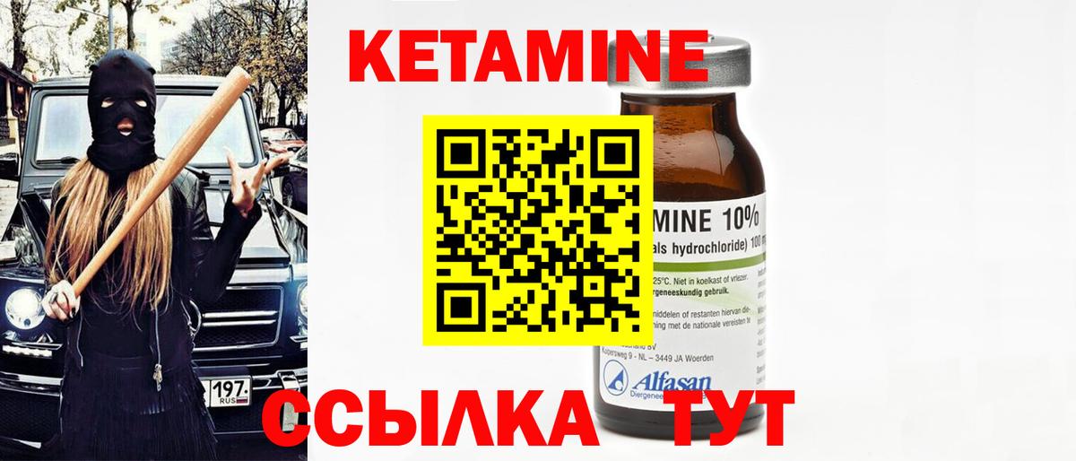 мега маркетплейс  Вход с VPN  КЕТАМИН VHQ  Керчь  КЕТАМИН VHQ 