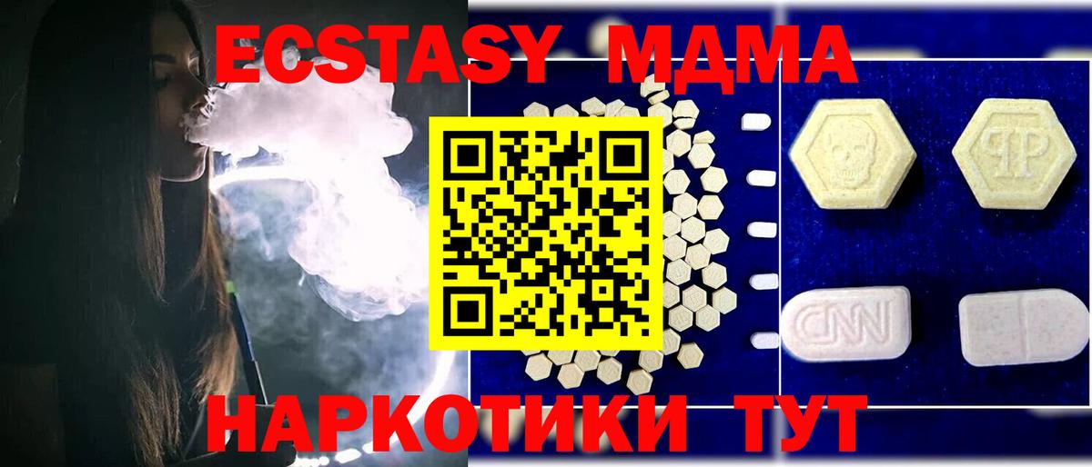MDMA VHQ  MDMA кристаллы  Вход с VPN  Керчь 