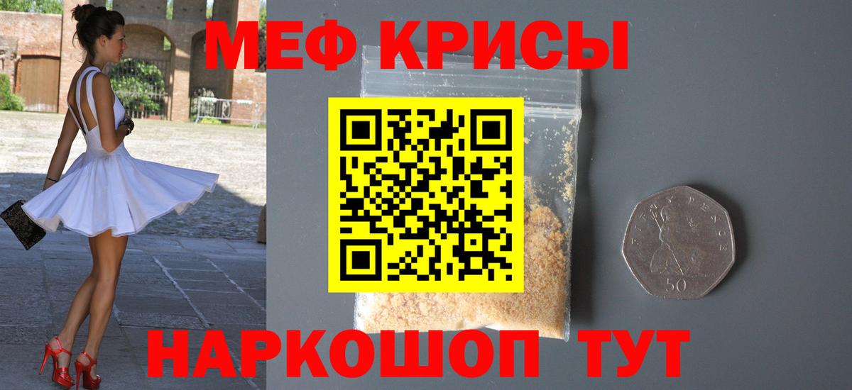 Мефедрон VHQ  Вход с VPN  Керчь  Мефедрон 4 MMC 
