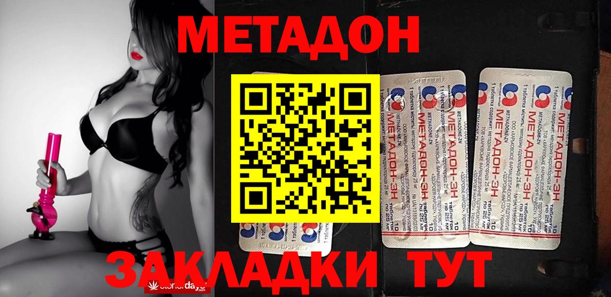 Метадон кристалл Керчь
