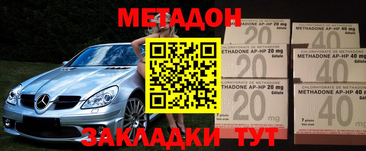 Метадон белоснежный  omg зеркало  Вход с VPN  Керчь  Метадон VHQ 