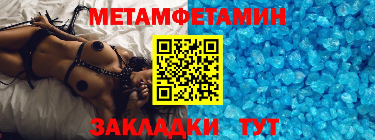 МЕТАМФЕТАМИН витя Керчь