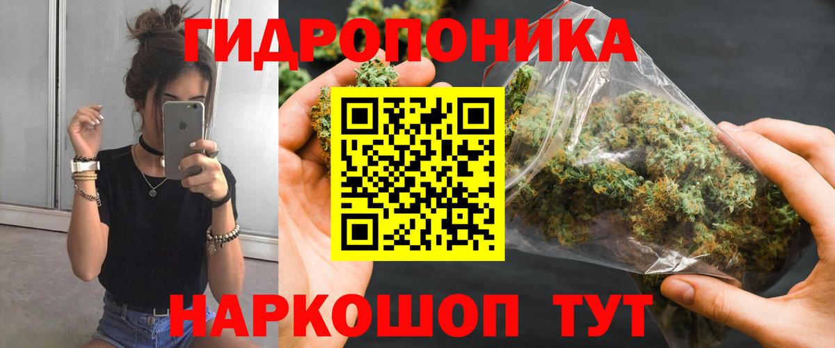 МАРИХУАНА MAZAR  Вход с VPN  Шишки марихуана White Widow  Керчь  Конопля гибрид 